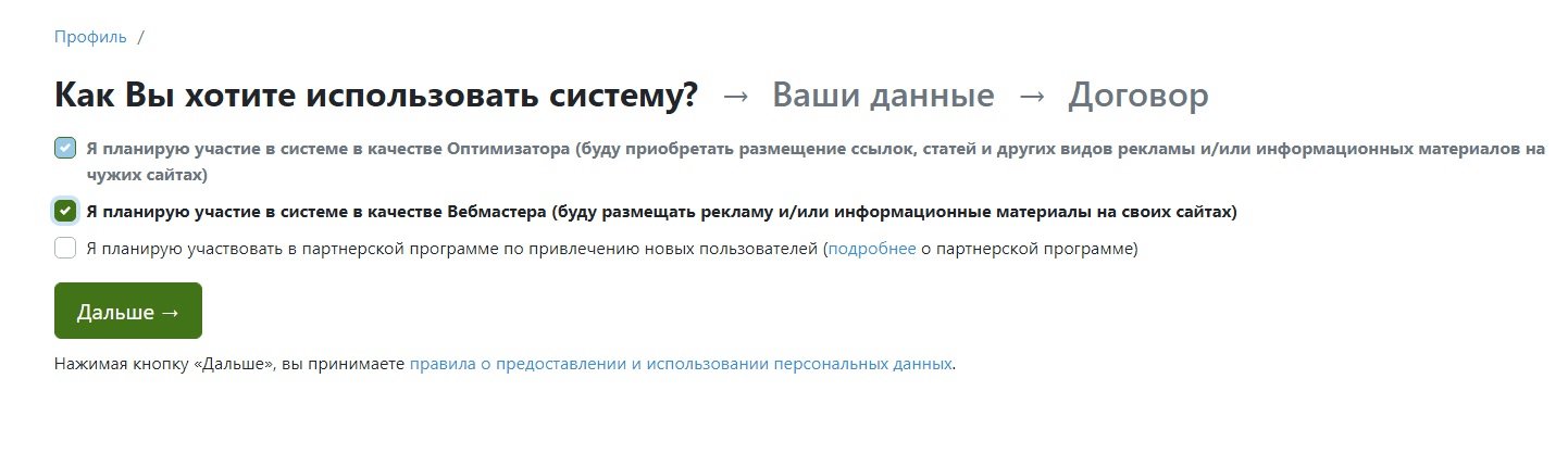 Автоматическая монетизация сайта с RTB.Sape: инструменты, возможности, настройки