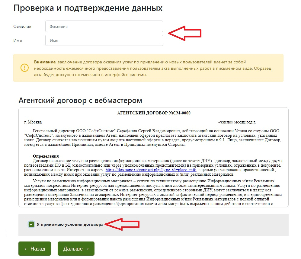 Автоматическая монетизация сайта с RTB.Sape: инструменты, возможности, настройки