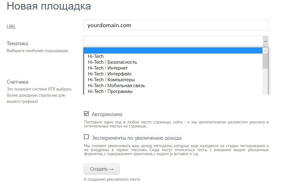 Автоматическая монетизация сайта с RTB.Sape: инструменты, возможности, настройки