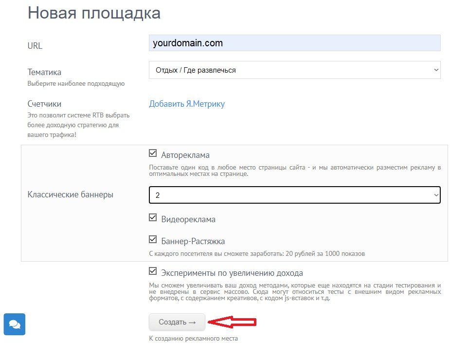 Автоматическая монетизация сайта с RTB.Sape: инструменты, возможности, настройки