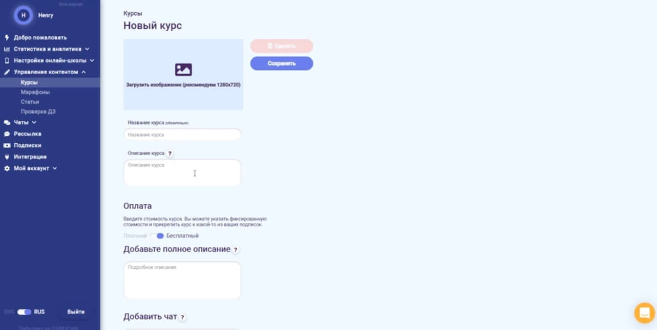 ТОП-10 лучших платформ для создания и проведения онлайн-обучения
