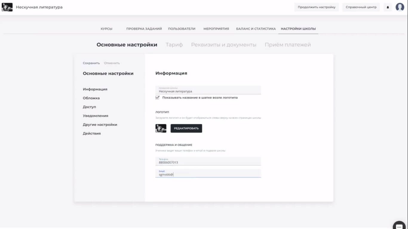 ТОП-10 лучших платформ для создания и проведения онлайн-обучения