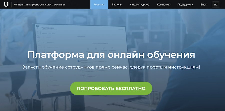 ТОП-10 лучших платформ для создания и проведения онлайн-обучения