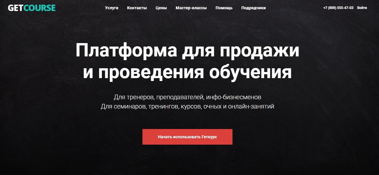 ТОП-10 лучших платформ для создания и проведения онлайн-обучения