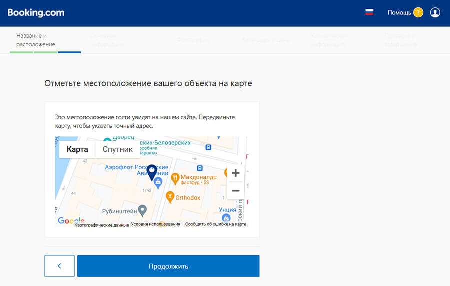 Как добавить объект на Booking: самое полное руководство