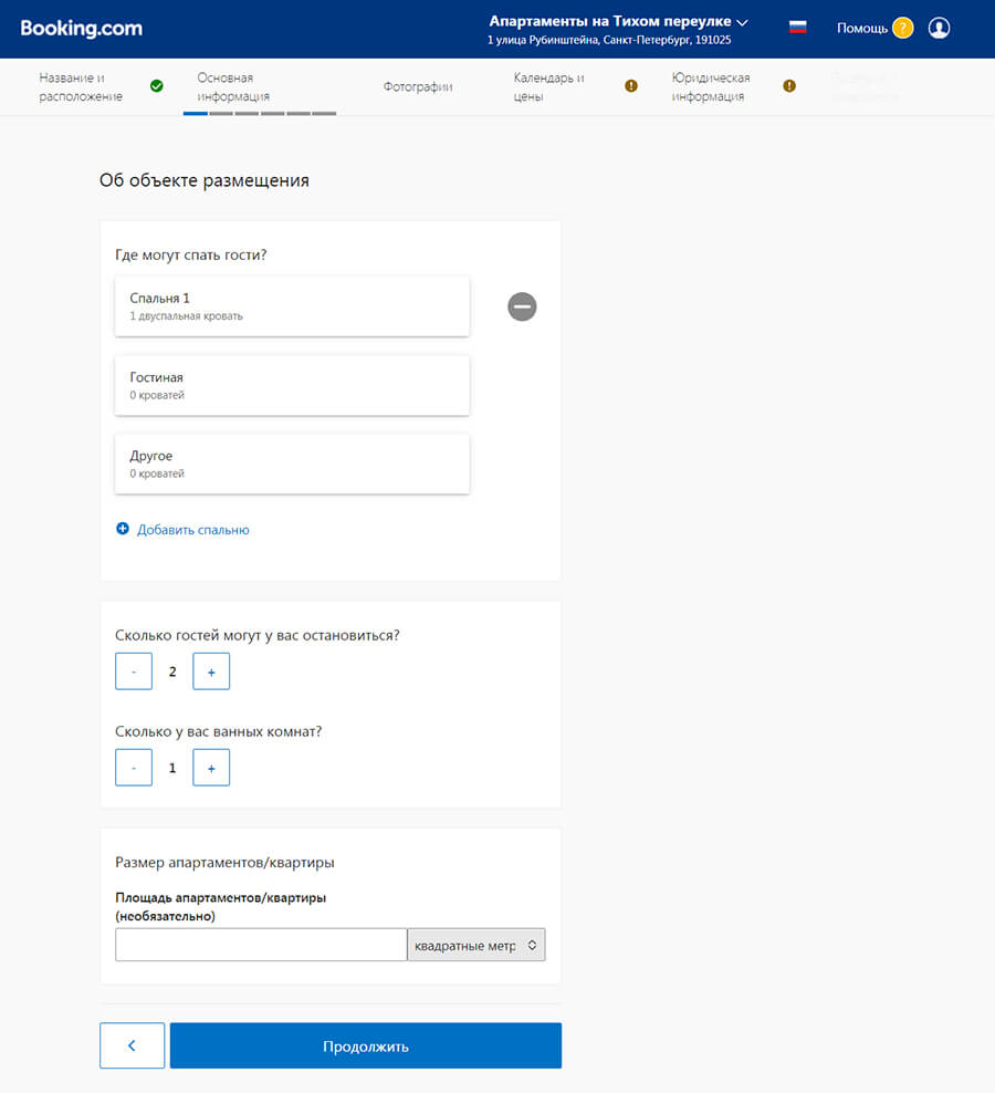 Как добавить объект на Booking: самое полное руководство