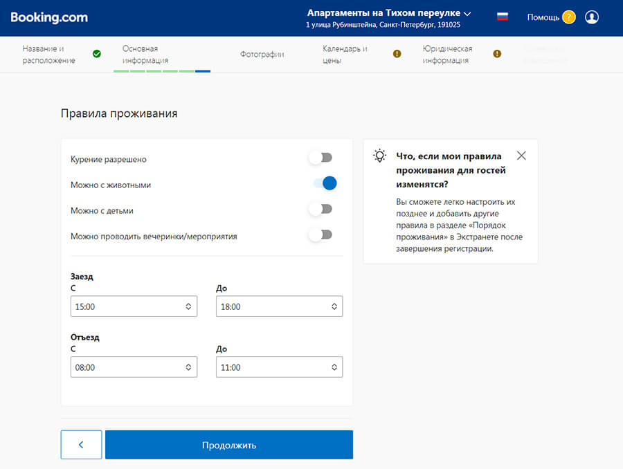 Как добавить объект на Booking: самое полное руководство