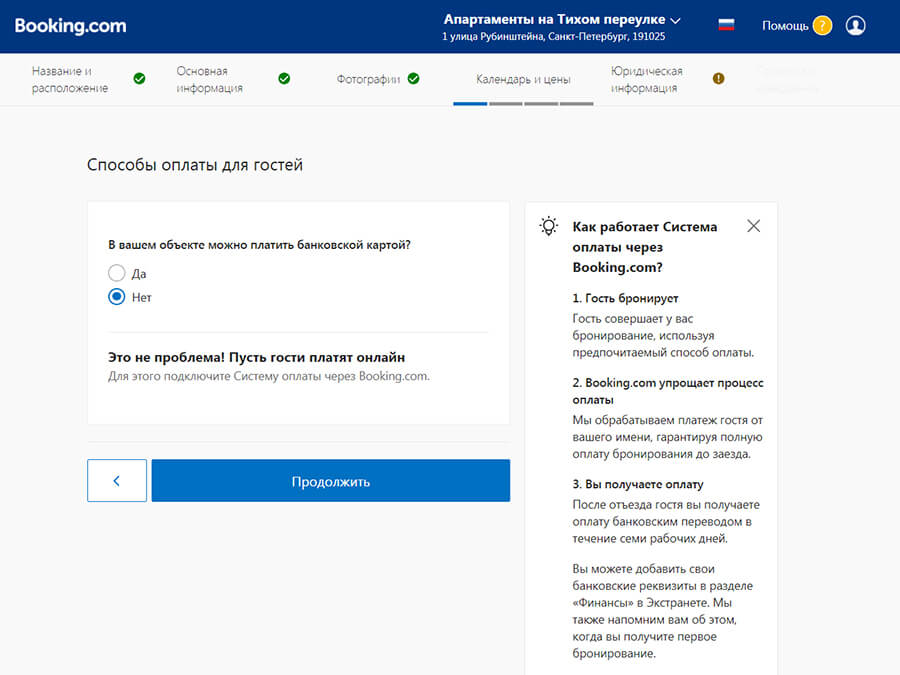 Как добавить объект на Booking: самое полное руководство