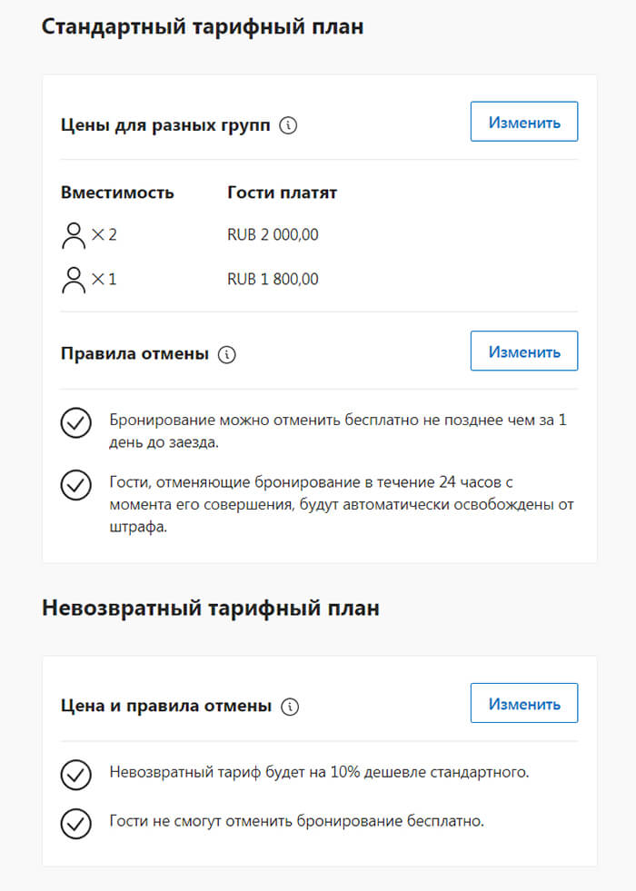 Как добавить объект на Booking: самое полное руководство