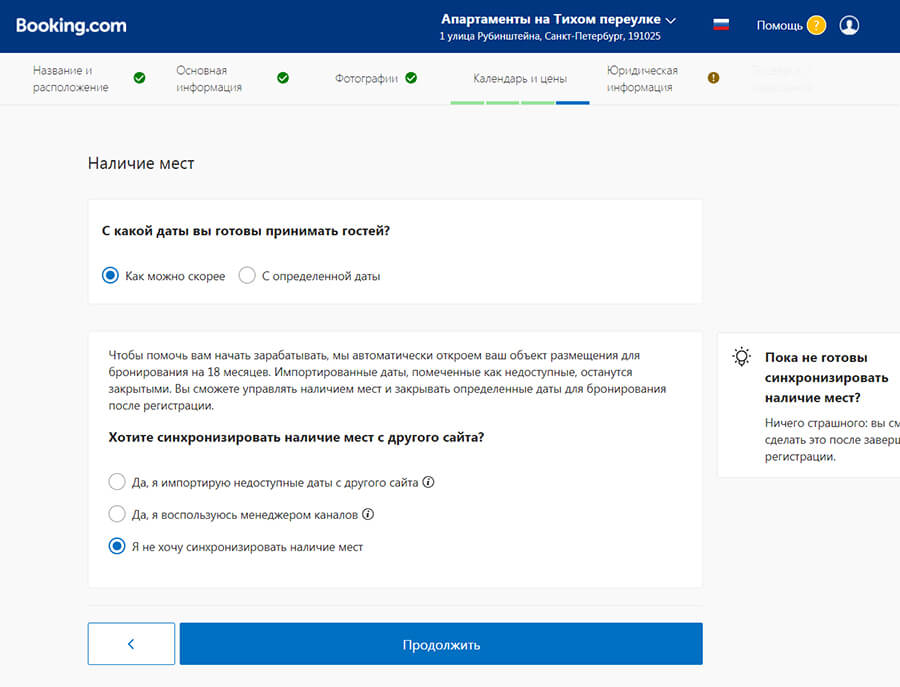 Как добавить объект на Booking: самое полное руководство