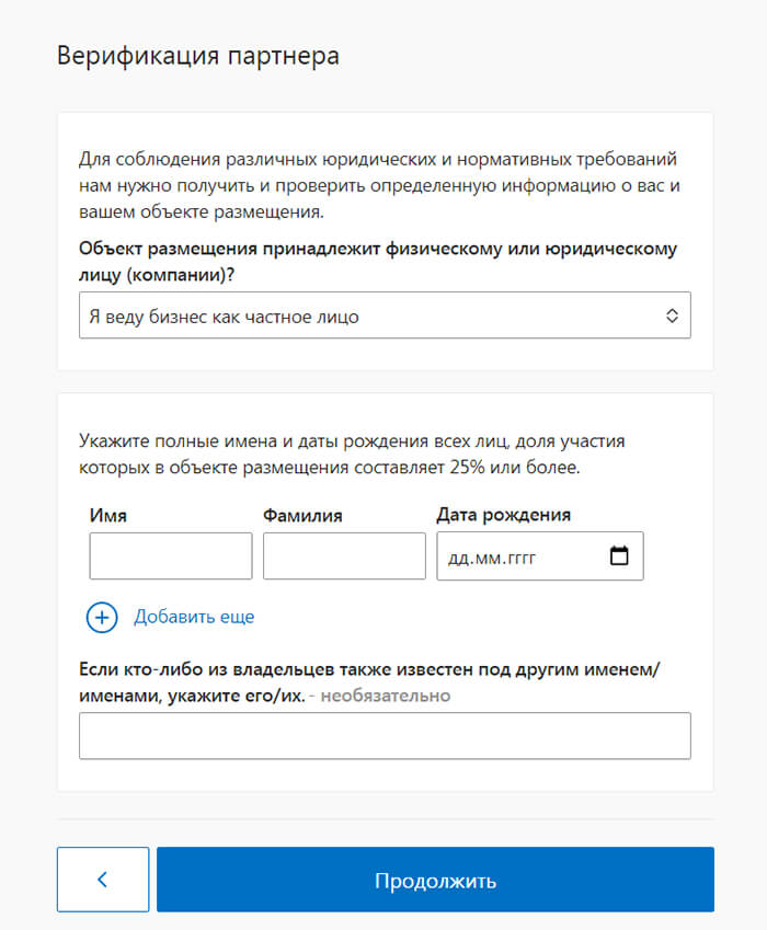 Как добавить объект на Booking: самое полное руководство