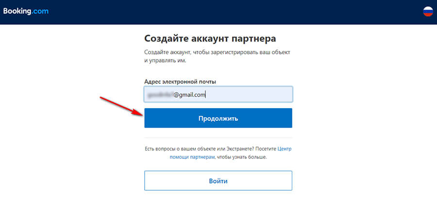 Как добавить объект на Booking: самое полное руководство