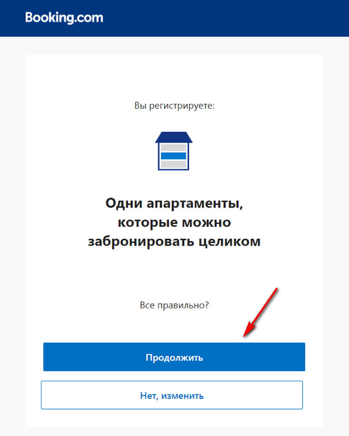 Как добавить объект на Booking: самое полное руководство