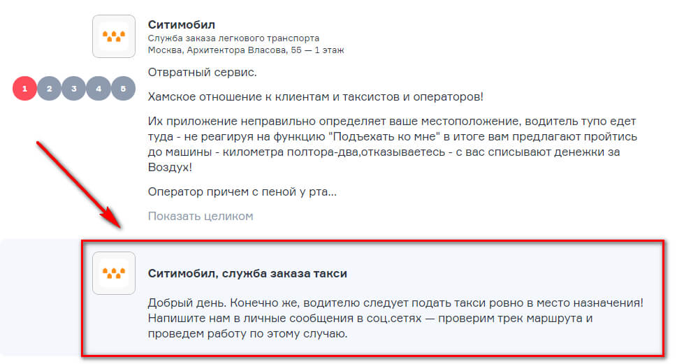 ТОП-10 популярных сайтов отзывов, о которых должен знать каждый маркетолог и предприниматель