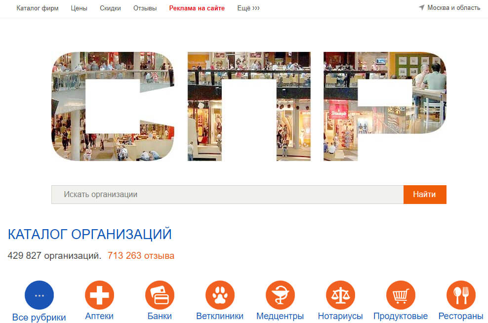 ТОП-10 популярных сайтов отзывов, о которых должен знать каждый маркетолог и предприниматель