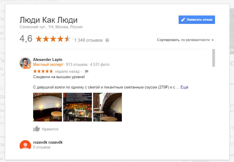 ТОП-10 популярных сайтов отзывов, о которых должен знать каждый маркетолог и предприниматель