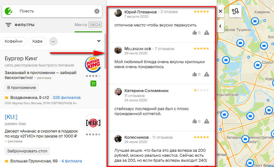 ТОП-10 популярных сайтов отзывов, о которых должен знать каждый маркетолог и предприниматель