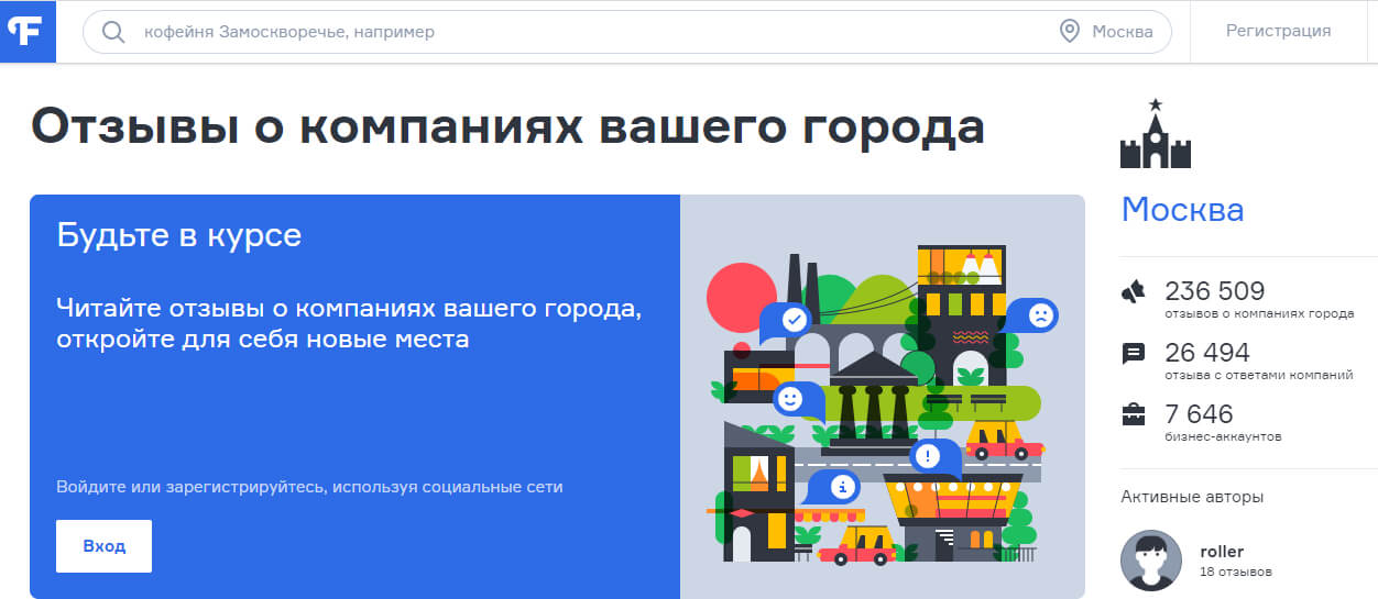 ТОП-10 популярных сайтов отзывов, о которых должен знать каждый маркетолог и предприниматель
