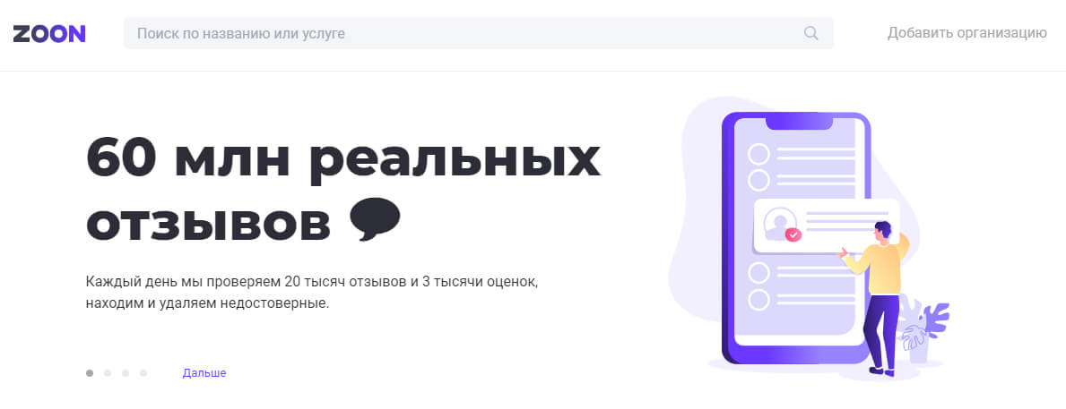 ТОП-10 популярных сайтов отзывов, о которых должен знать каждый маркетолог и предприниматель