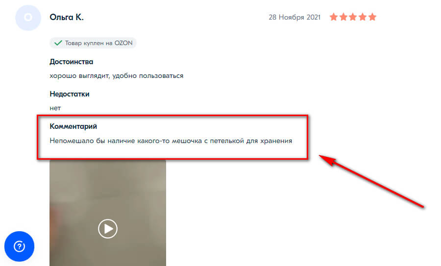 Что продавать на Озоне — самые продаваемы товары и как их искать