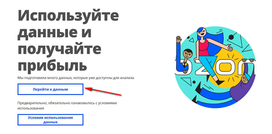 Что продавать на Озоне — самые продаваемы товары и как их искать