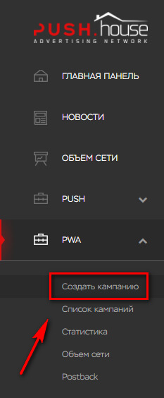 Обзор платформы Push.House: возможности для рекламодателей и вебмастеров