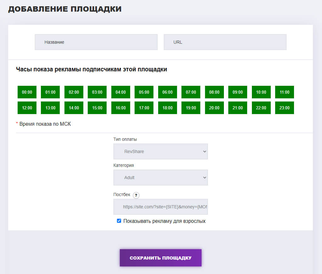 Обзор платформы Push.House: возможности для рекламодателей и вебмастеров