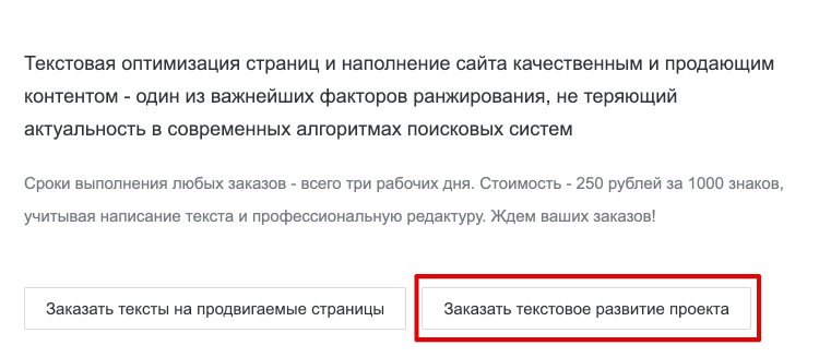 Как автоматизировать подготовку и публикацию текстов для коммерческого сайта