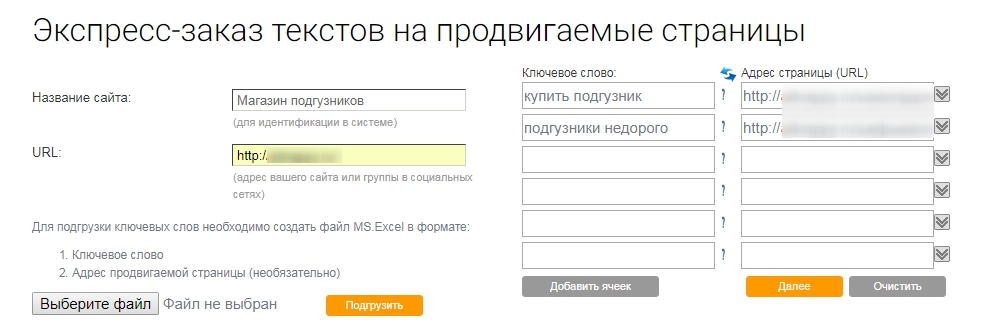 Как автоматизировать подготовку и публикацию текстов для коммерческого сайта