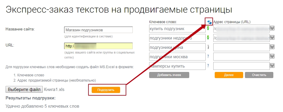 Как автоматизировать подготовку и публикацию текстов для коммерческого сайта