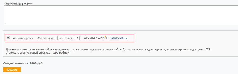 Как автоматизировать подготовку и публикацию текстов для коммерческого сайта