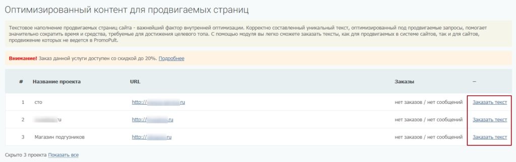 Как автоматизировать подготовку и публикацию текстов для коммерческого сайта
