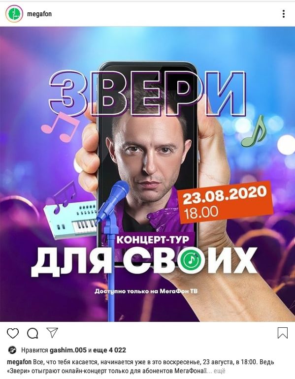 Ситуативный маркетинг: что это и как работает. +13 примеров использования