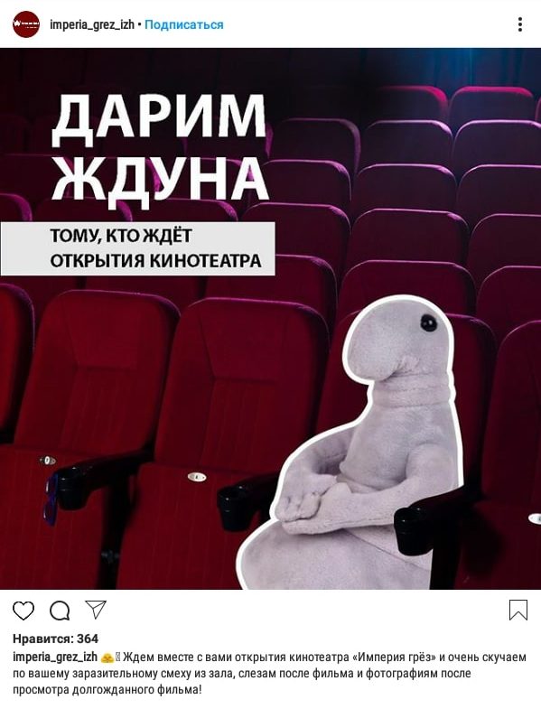 Ситуативный маркетинг: что это и как работает. +13 примеров использования