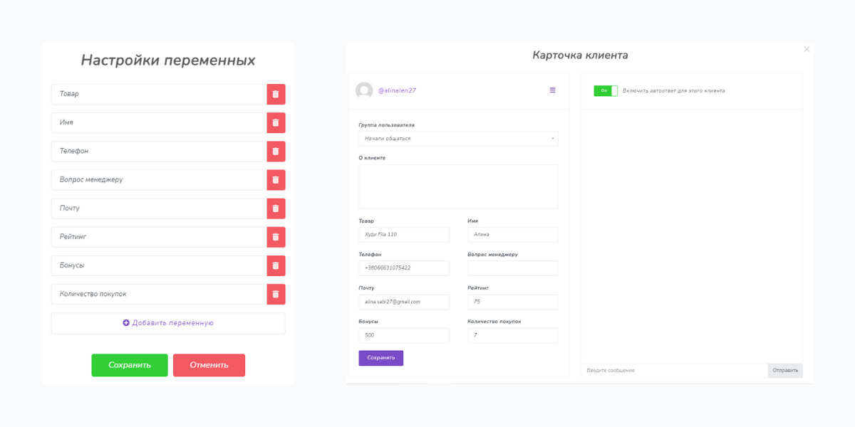 Обзор сервиса SMMBOT: чат-бот и CRM для автоворонки продаж в Инстаграм