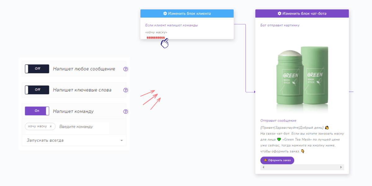 Обзор сервиса SMMBOT: чат-бот и CRM для автоворонки продаж в Инстаграм