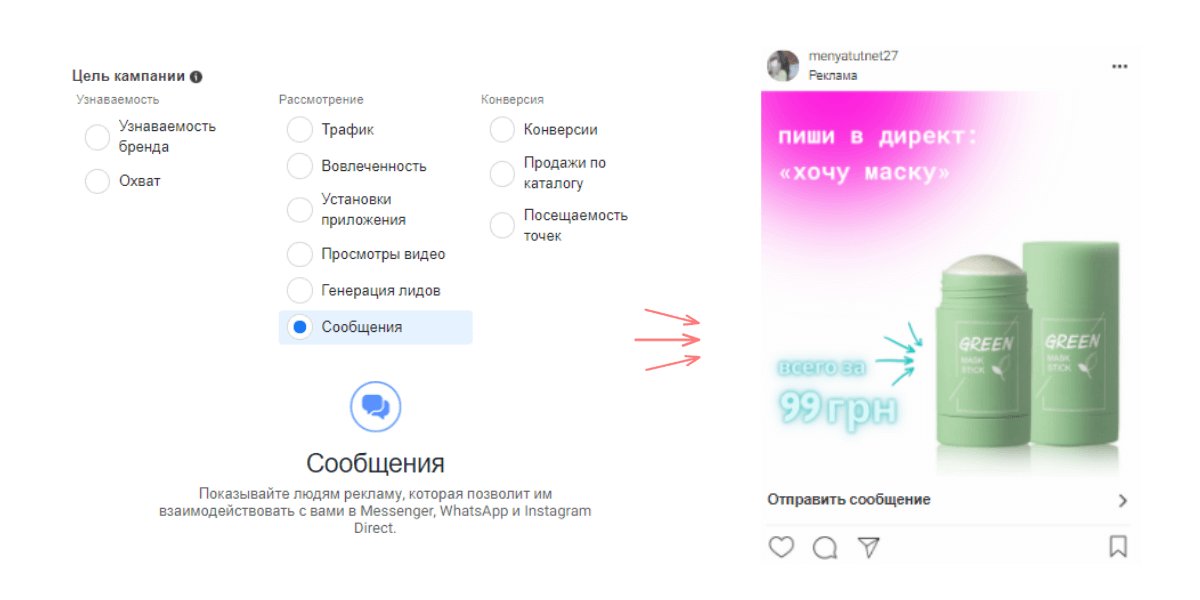 Обзор сервиса SMMBOT: чат-бот и CRM для автоворонки продаж в Инстаграм