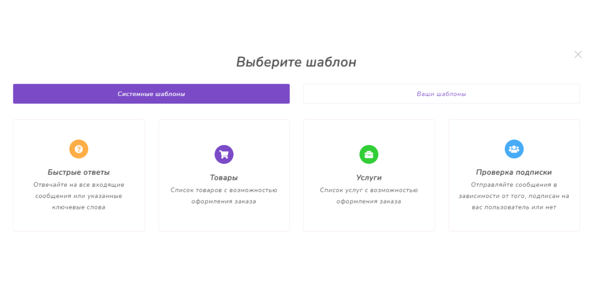 Обзор сервиса SMMBOT: чат-бот и CRM для автоворонки продаж в Инстаграм