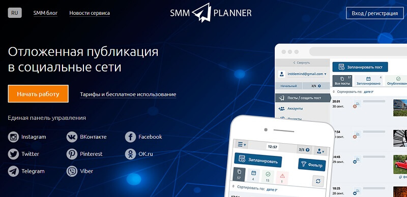 smmplanner