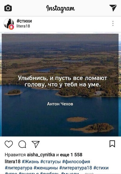Подписка на хэштеги в Instagram