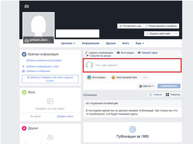 Инструкция, как сделать опрос в Фейсбуке
