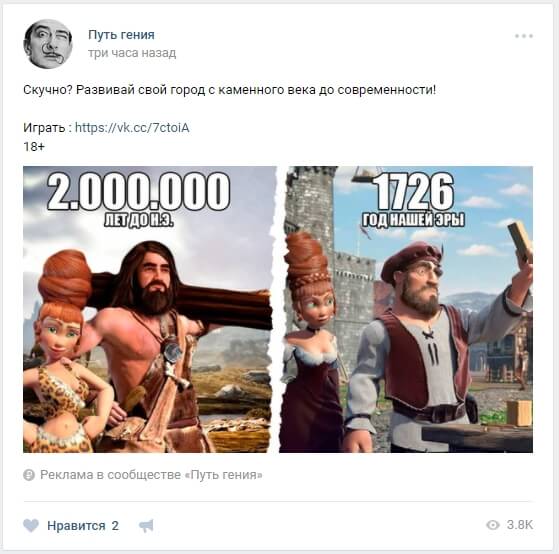 Реклама в пабликах ВК: выбираем группу и запускаем рекламу