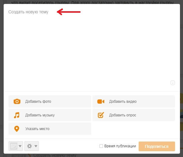 Заголовок поста