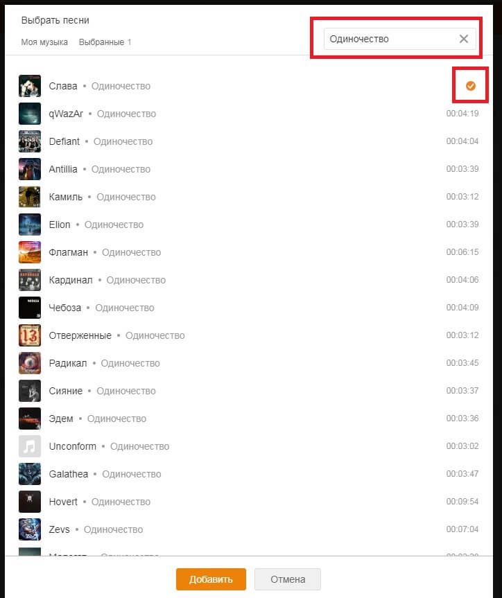 Как сделать пост в Одноклассниках: оформление публикации