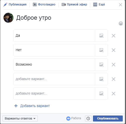 Как сделать пост в Фейсбуке — оформляем красивые публикации