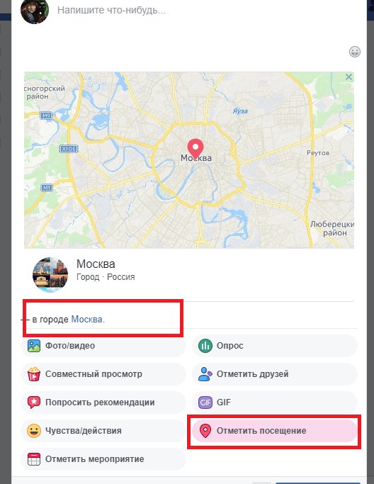 Как сделать пост в Фейсбуке — оформляем красивые публикации