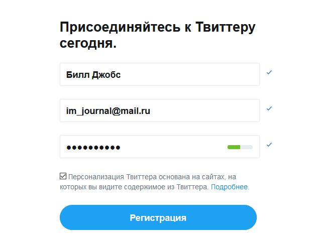 Регистрация в Твиттере