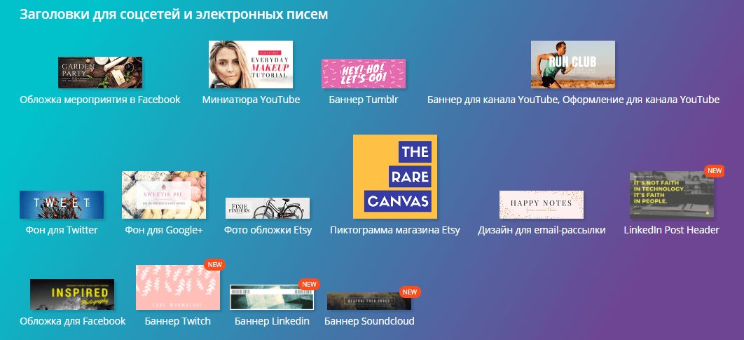 Шапка Твиттера