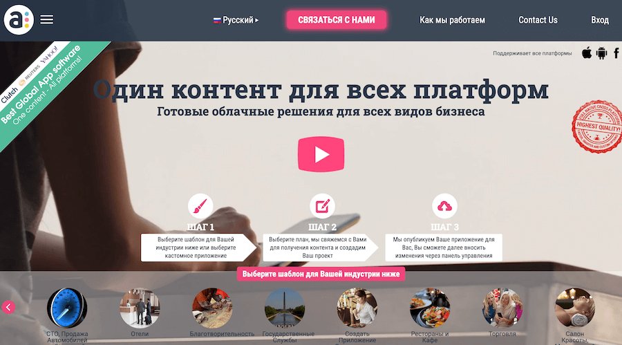 ТОП-10 конструкторов мобильных приложений: бесплатные и платные