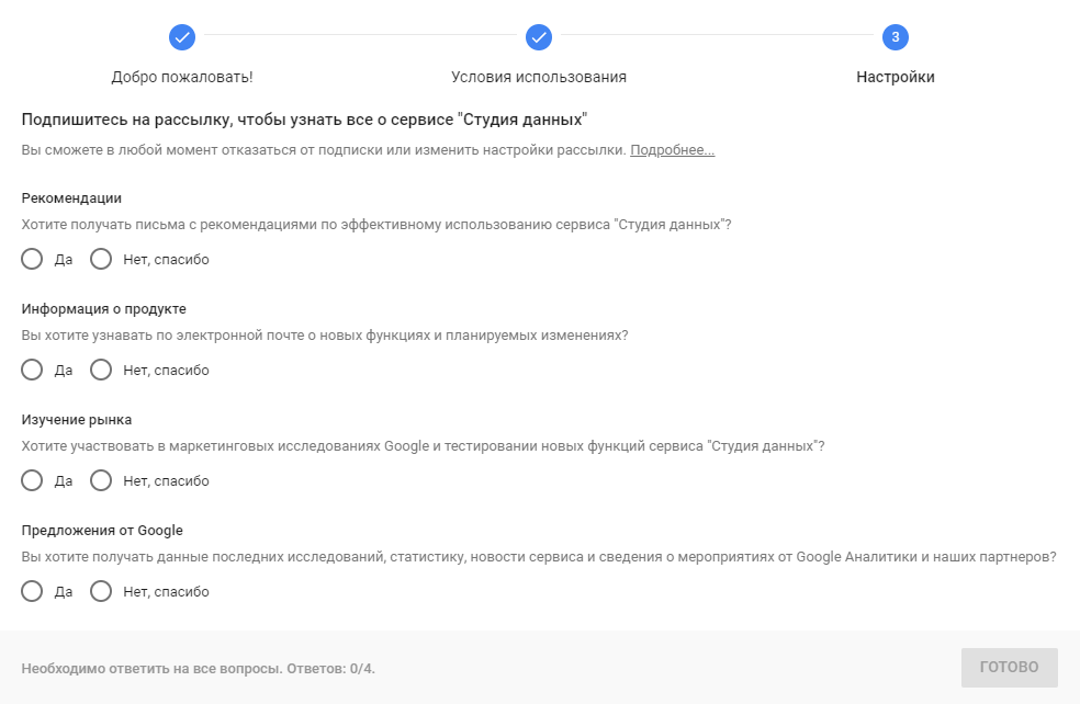 Обзор Google Data Studio. Как начать работу, добавить источник данных и создать отчёт